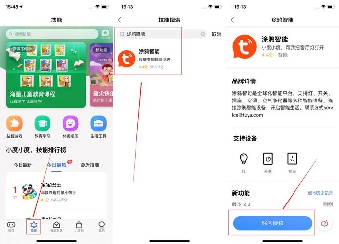 百度导航小度语音助手：好用吗？使用方法详解