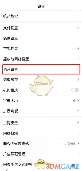 百度导航小度语音助手：好用吗？使用方法详解