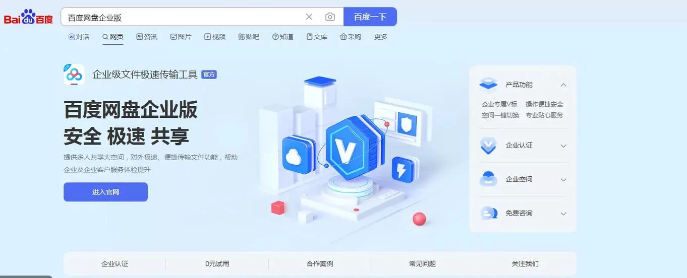 百度应用下载：最新版下载，体验更流畅！