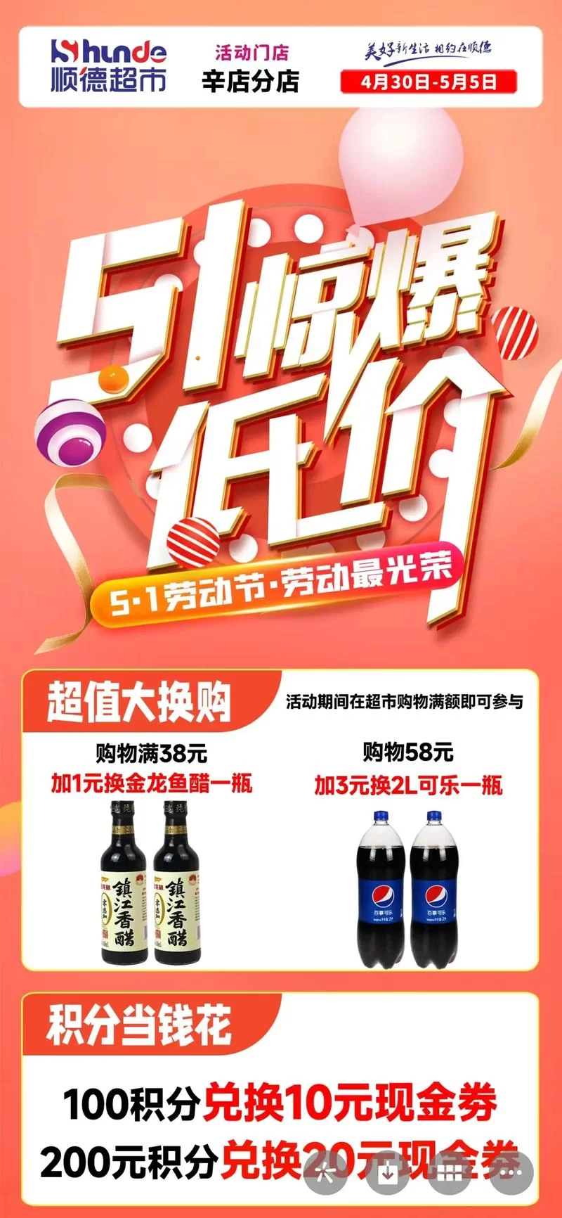 百度教你：换购是什么意思？如何利用换购省钱