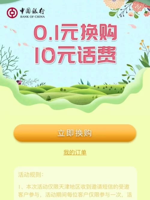 百度教你：换购是什么意思？如何利用换购省钱