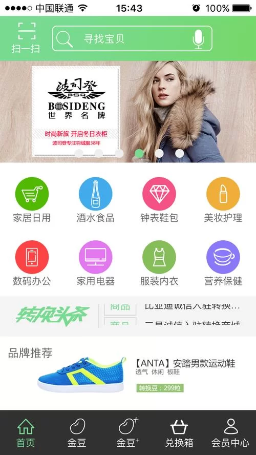 百度教你：换购是什么意思？如何利用换购省钱