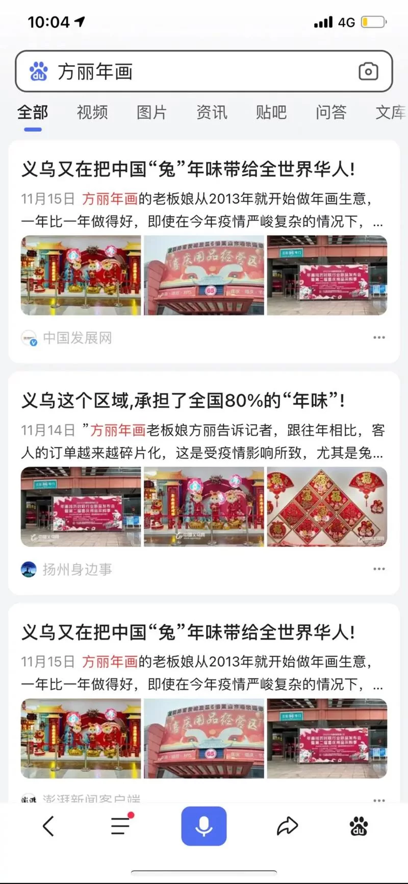 百度新闻客户端：海量资讯，热点一手掌握