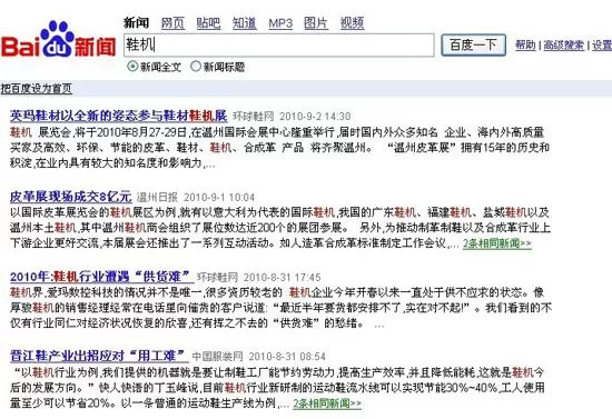 百度新闻客户端：海量资讯，热点一手掌握