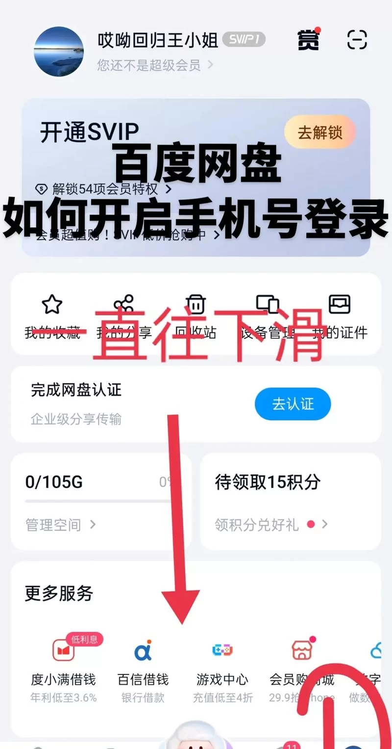 百度无痕模式开启教程：保护隐私，安全上网
