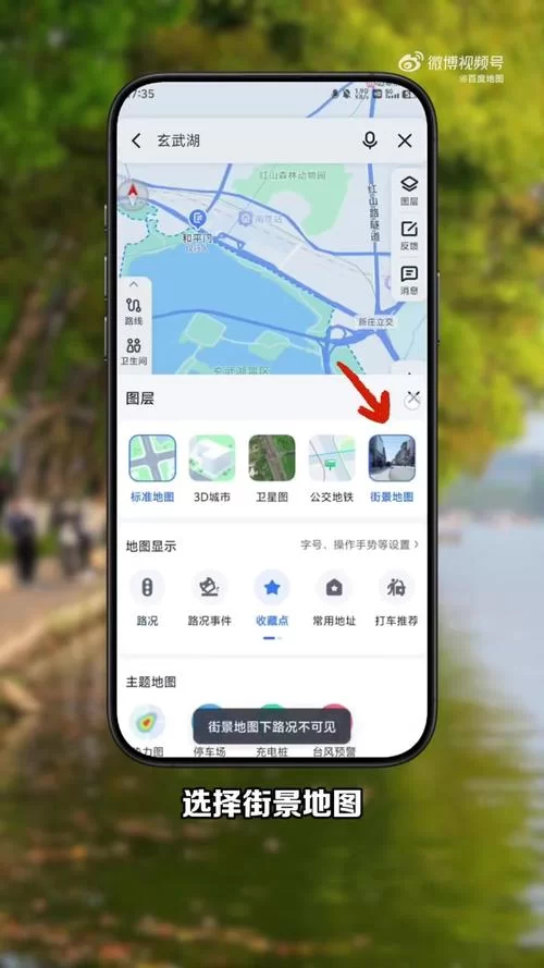 百度时光机使用方法及入口，玩转历史街景