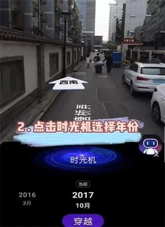 百度时光机使用方法及入口，玩转历史街景