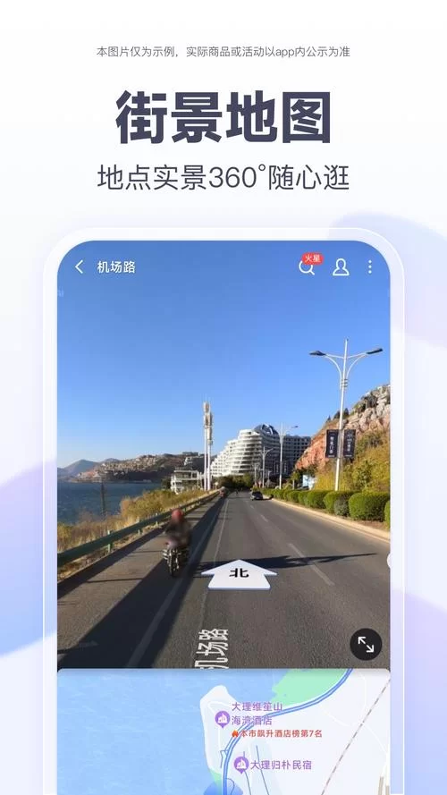 百度时光机使用方法及入口，玩转历史街景