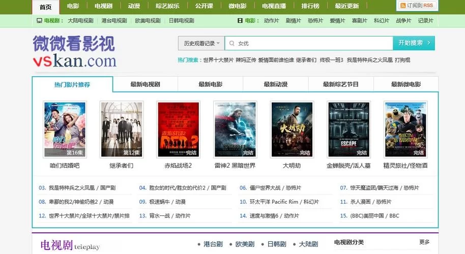 百度看片安全吗？如何避免观看风险？