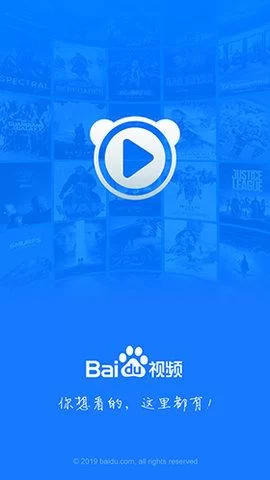 百度看片安全吗？如何避免观看风险？