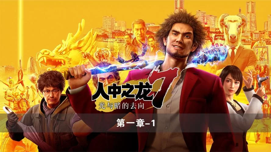 百度知道：如龙系列游戏发售顺序及剧情时间线