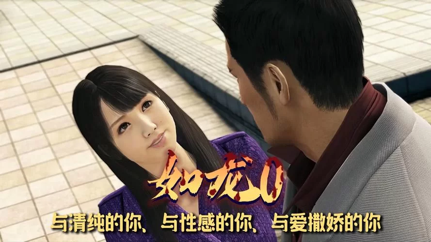 百度知道：如龙系列游戏发售顺序及剧情时间线