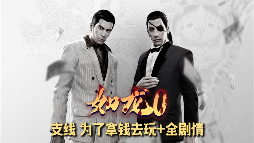 百度知道：如龙系列游戏发售顺序及剧情时间线