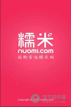 百度糯米网正式告别：致敬那个时代的团购回忆