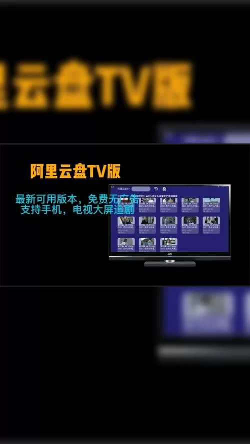 百度网盘TV版与其他播放器对比，哪个更好用？