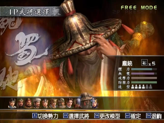 百度网盘下载三国无双3：免安装畅玩经典游戏