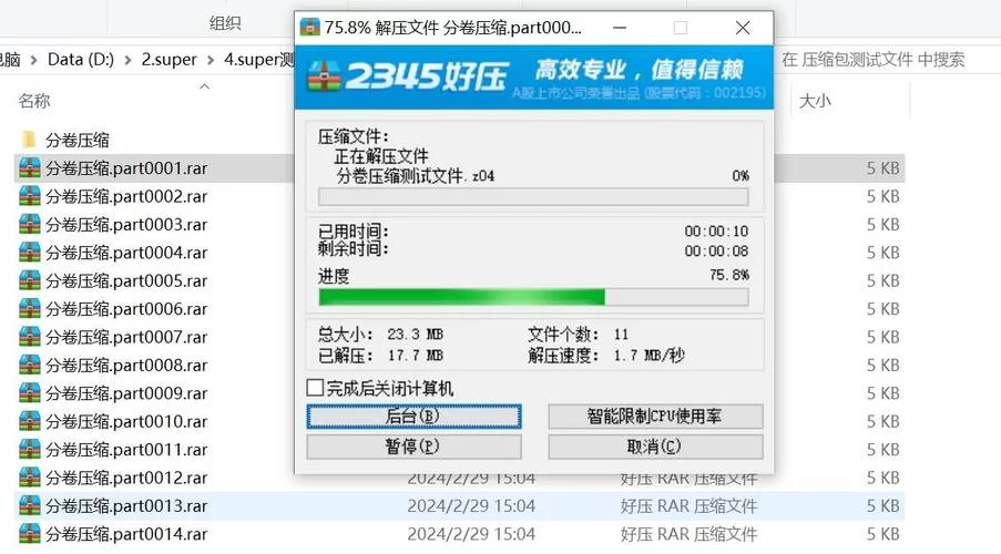 百度网盘下载压缩包解压教程，图文步骤超详细
