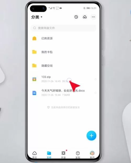 百度网盘下载压缩包解压教程，图文步骤超详细