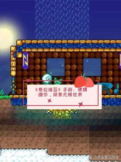 百度网盘下载泰拉瑞亚1.4手机版：快速进入游戏
