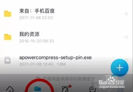 百度网盘压缩包免费解压？教你几招不用充会员！