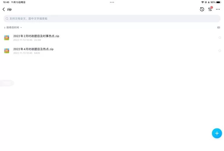 百度网盘压缩包免费解压？教你几招不用充会员！