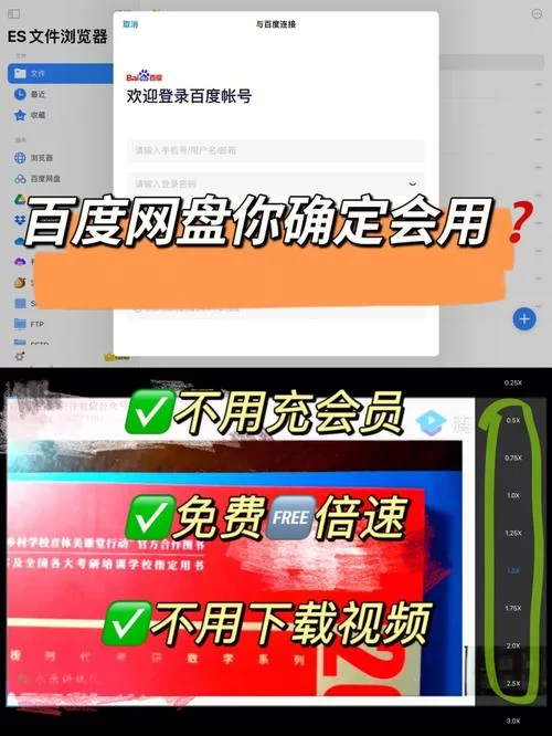 百度网盘压缩包免费解压？教你几招不用充会员！