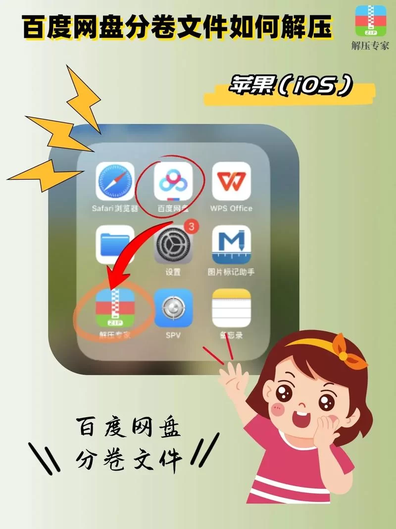 百度网盘压缩包免费解压？教你几招不用充会员！
