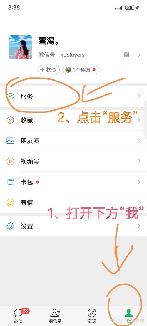 百度网盘取消自动续费，小白也能轻松学会的教程