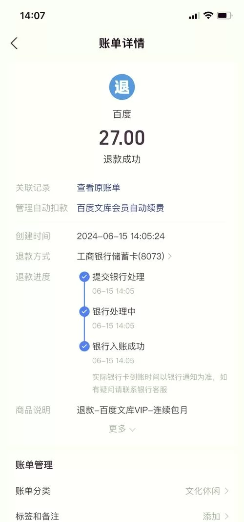 百度网盘取消自动续费，小白也能轻松学会的教程