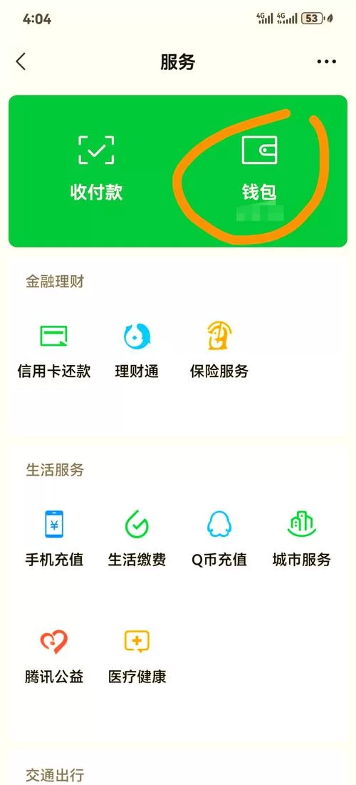百度网盘取消自动续费，小白也能轻松学会的教程