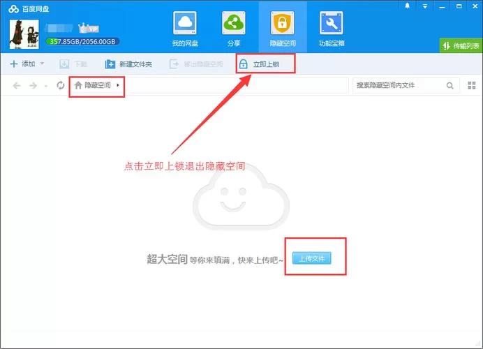 百度网盘扩容技巧：免费领取超大空间