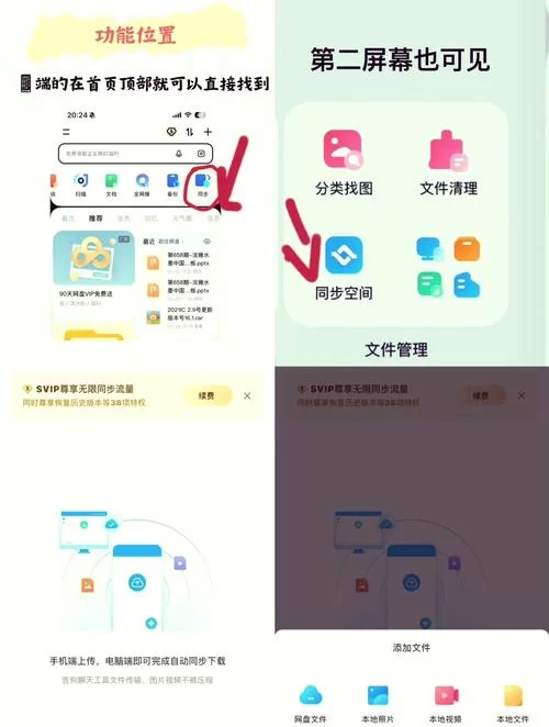百度网盘文件上传方法：电脑和手机版教学
