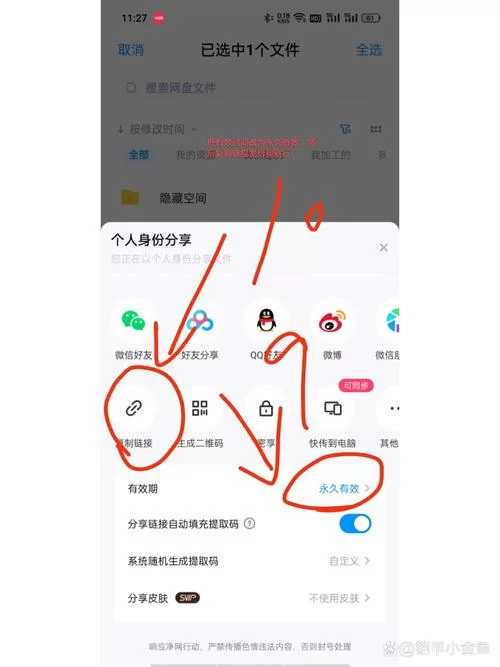 百度网盘文件上传方法：电脑和手机版教学
