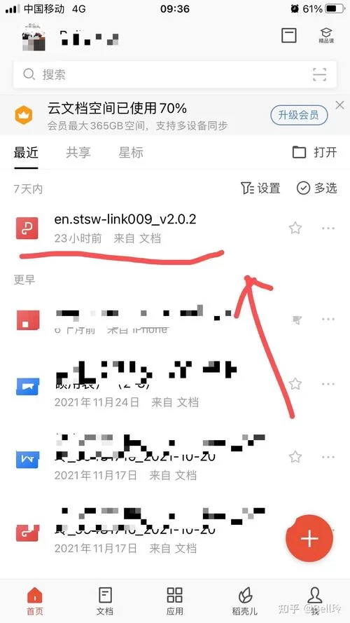 百度网盘文件解压方法详解，一看就会！