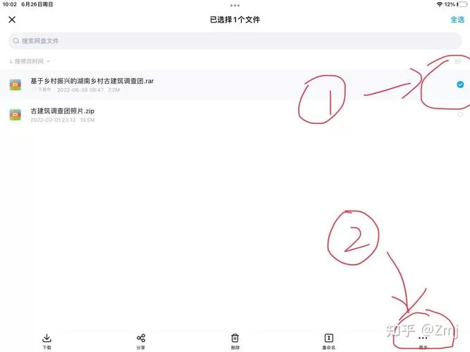 百度网盘文件解压方法详解，一看就会！