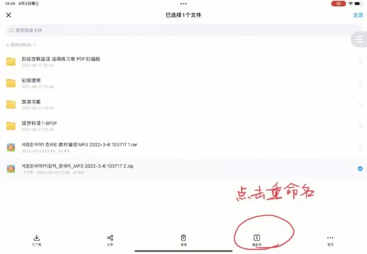百度网盘文件解压方法详解，一看就会！