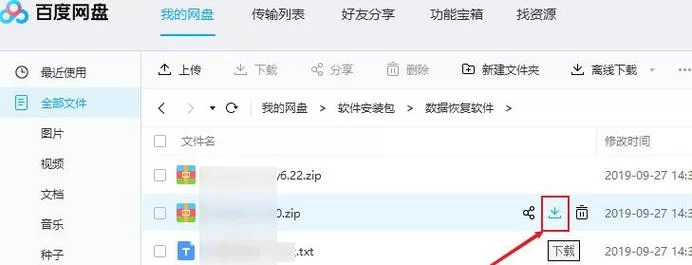 百度网盘文件解压方法详解，一看就会！