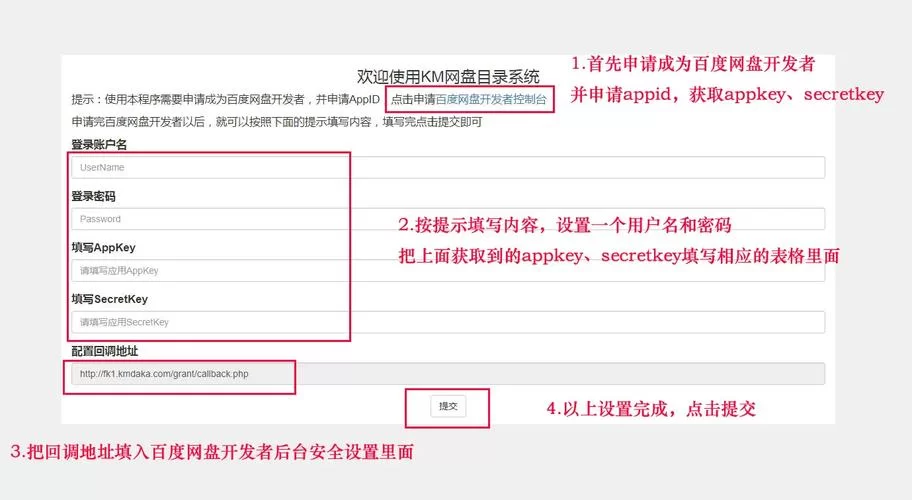 百度网盘账号找回方法及安全设置指南
