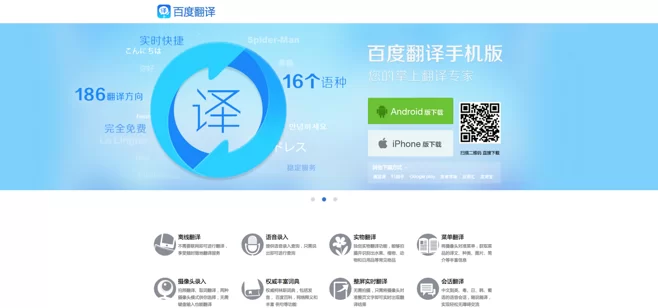 百度翻译器在线使用指南：多语言互译轻松搞定