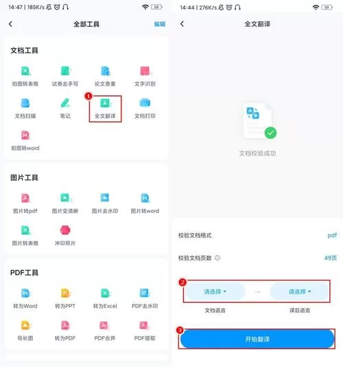 百度翻译器在线使用指南：多语言互译轻松搞定