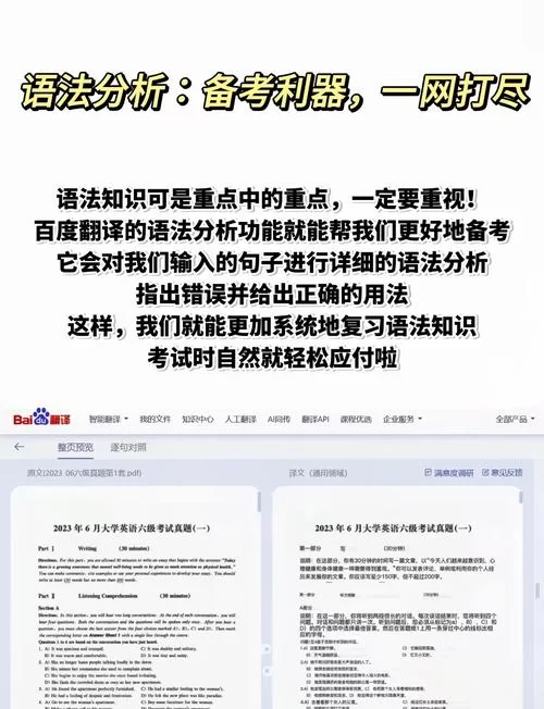 百度翻译网页版好用吗？快速翻译网页的技巧
