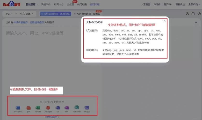 百度翻译网页版好用吗？快速翻译网页的技巧