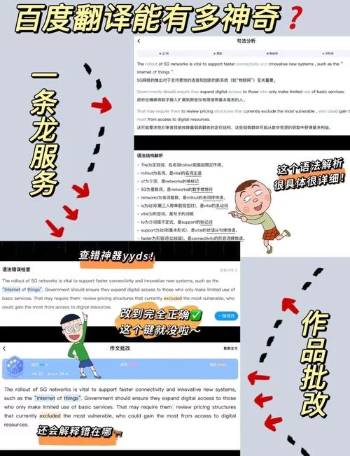 百度翻译网页版好用吗？快速翻译网页的技巧