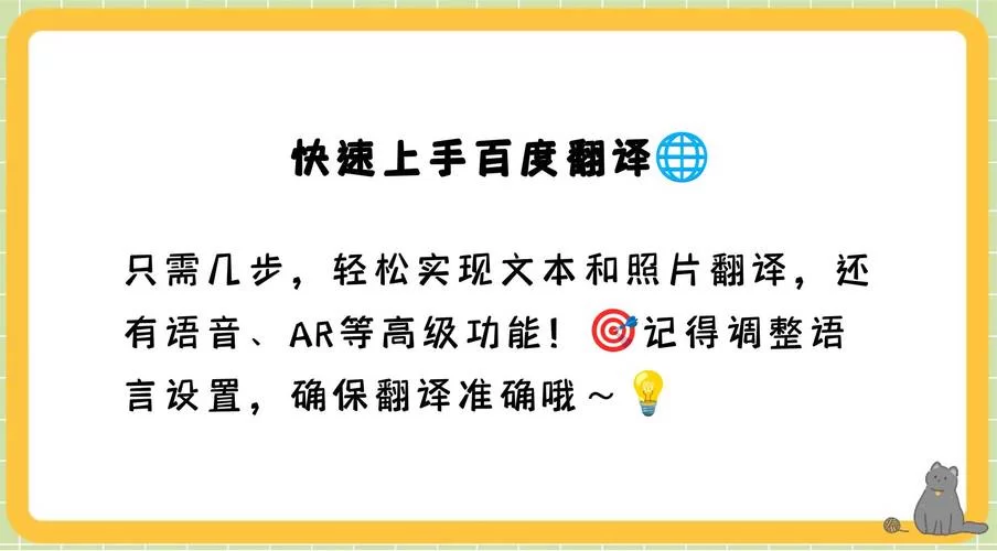 百度翻译网页版好用吗？快速翻译网页的技巧