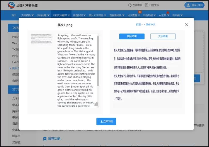 百度翻译网页版好用吗？快速翻译网页的技巧