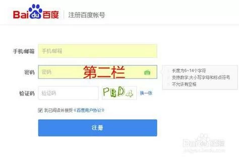 百度账号登陆方法大全，图文详解超简单！