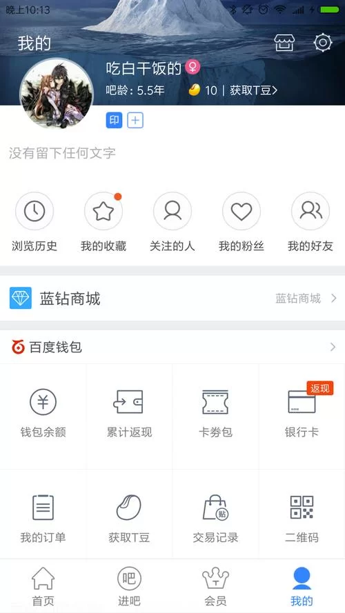 百度贴吧官网入口及使用指南，一看就懂
