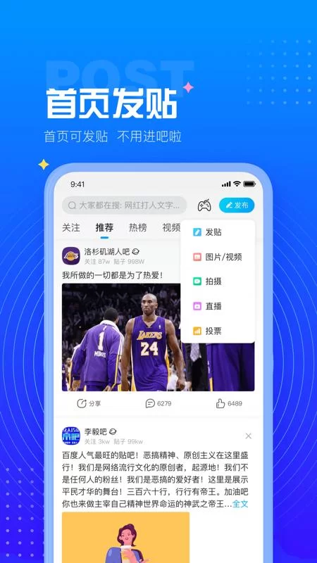 百度贴吧官网入口及使用指南，一看就懂