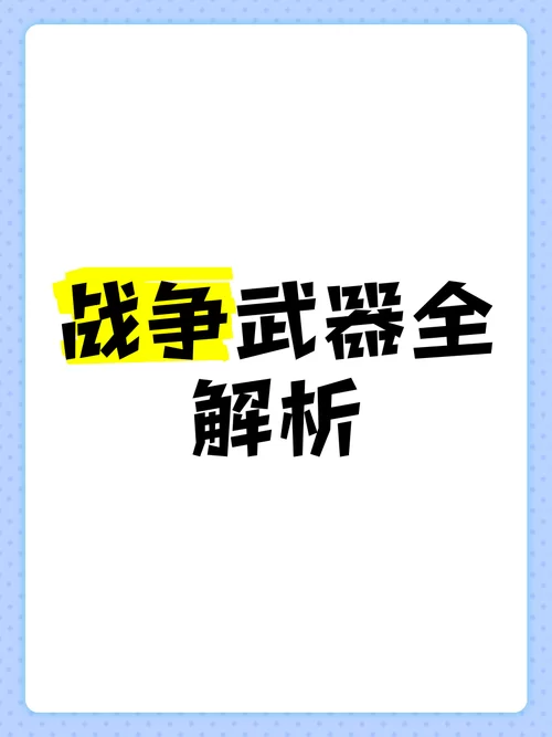 百战不殆！仓库团竞必胜武器搭配及技巧详解