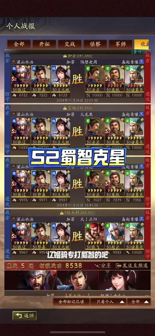 百战百胜！华夏吕战法搭配技巧详解
